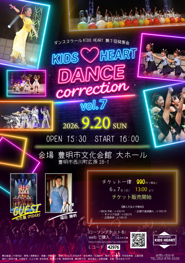 KHDC7チラシ.jpg